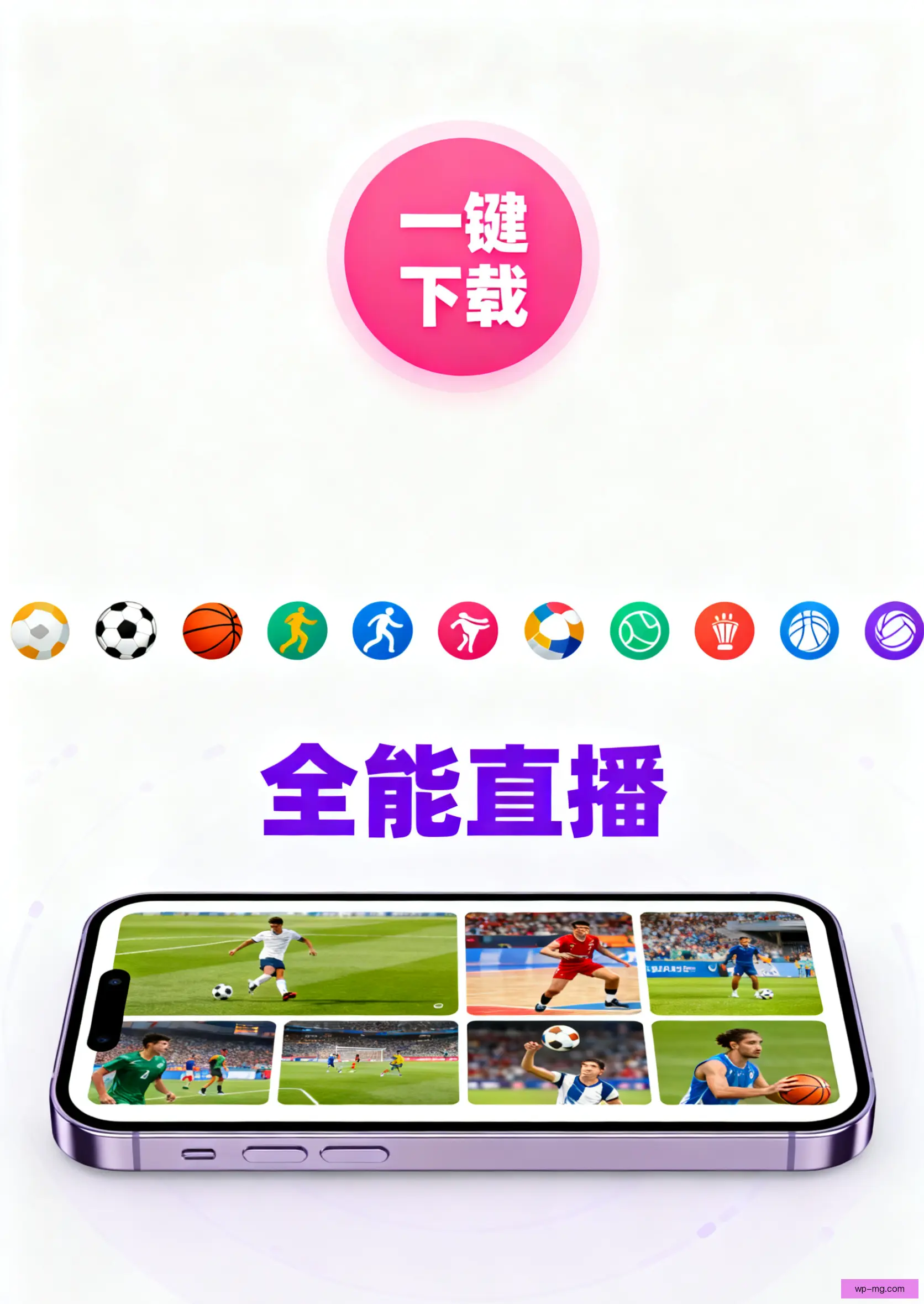 APP下载